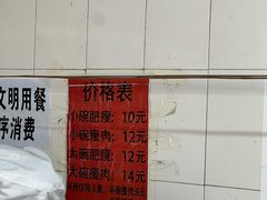 -正宗杨记普洱酸醋米线(总店)