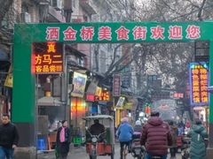 -马文章胖子甑糕(洒金桥店)