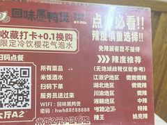 -回味黑鸭煲·始于2006(万松园店)