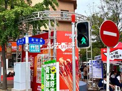 -日本风情街