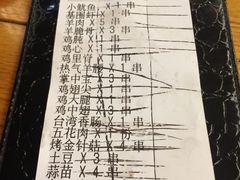 账单-云晓光头烧烤吧(德平路店)