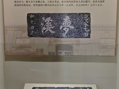 -梦溪园(中营街)