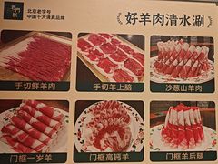 -清真·老门框爆肚涮肉·中华老字号(丰管路店)