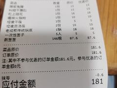 -冒椒火辣(奎星楼街店)