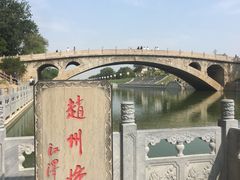 -赵州桥景区