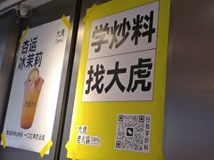 -大虎老火锅(直港大道店)