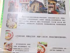 -老瓦房冷锅串串(文殊院店)