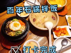 -百年石锅饭·朝鲜族传统民餐