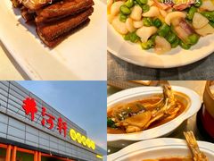 -苏淮景·苏闽融创菜·海鲜(原空港井河轩店)