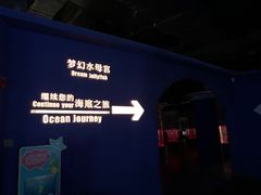 -重庆欢乐海底世界