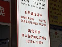 -巧手馄饨(箍桶巷店)