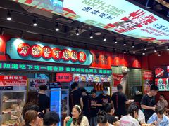 -文立新麻辣烫(合生汇21街区店)