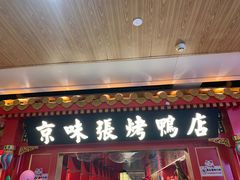 -皇庭广场(福华三路店)