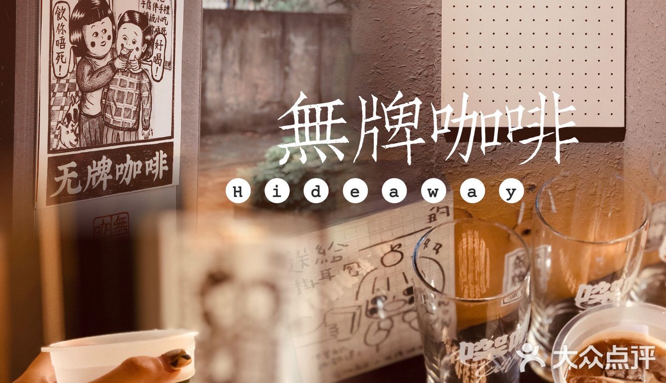 执一剂®️無牌咖啡天河“持证上岗”‼️