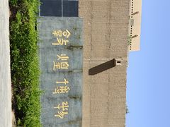 -敦煌市博物馆