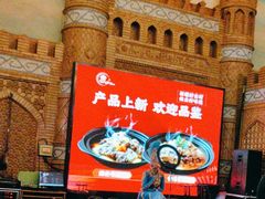 -伊带伊路新疆美食府(呼家楼店)