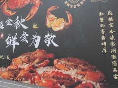 -聚福宝合苑食府(南头镇店)