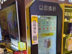 -爱回收(百联滨江购物广场店)