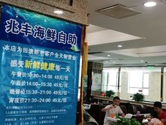 -兆丰海鲜烧烤涮自助(丰南总店)