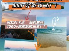 -海棠湾