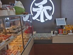 -祥禾饽饽铺·中式糕点(北京来福士店)