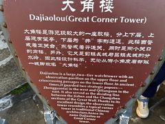 -慕田峪长城