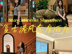 -深圳富苑皇冠假日套房酒店