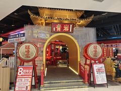 -怪噜范·贵阳小吃大排档(金源旗舰店)