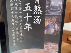 -味千拉面(又一城店)