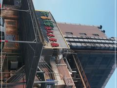 -新辉港式茶餐厅(北栅店)