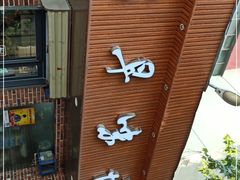 -古早味坊(国棉四厂家属院店)