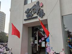 -小城牛事·鲜牛肉火锅(万达店)