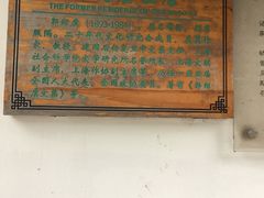 -郭绍虞故居