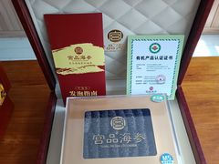 -宫品海参专卖店(静安大宁店)