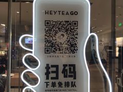 -喜茶(杭州滨江宝龙店)