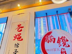 -脑馋粉儿(三里屯店)
