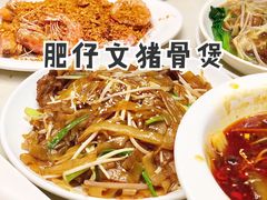 -肥仔文澳门猪骨煲(南京西路店)