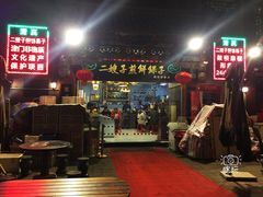 -清真·二嫂子煎饼果子(鼓楼旗舰形象店)