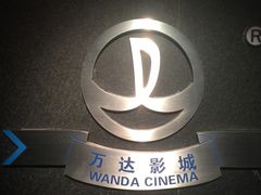 -万达影城(仓山万达广场激光IMAX店)