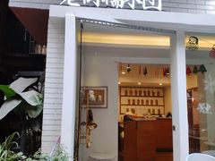 门面-正南齐北·老街糯米团(洪崖洞店)