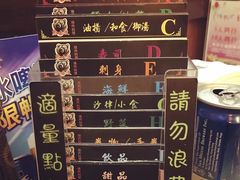 菜单-熊出没日本烧肉放题