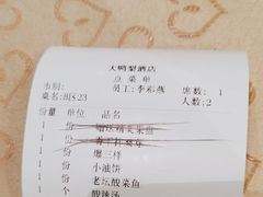 -大鸭梨(天通西苑店)