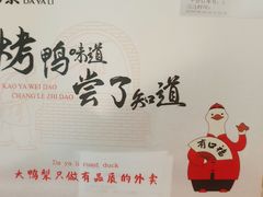 -大鸭梨(天通西苑店)