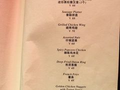 菜单-罗斯福色戒酒吧(外滩店)