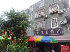 -黄埔古港