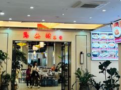 -點無缺茶楼·海鲜酒家(世博店)