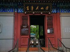 -青岛崂山太清宫