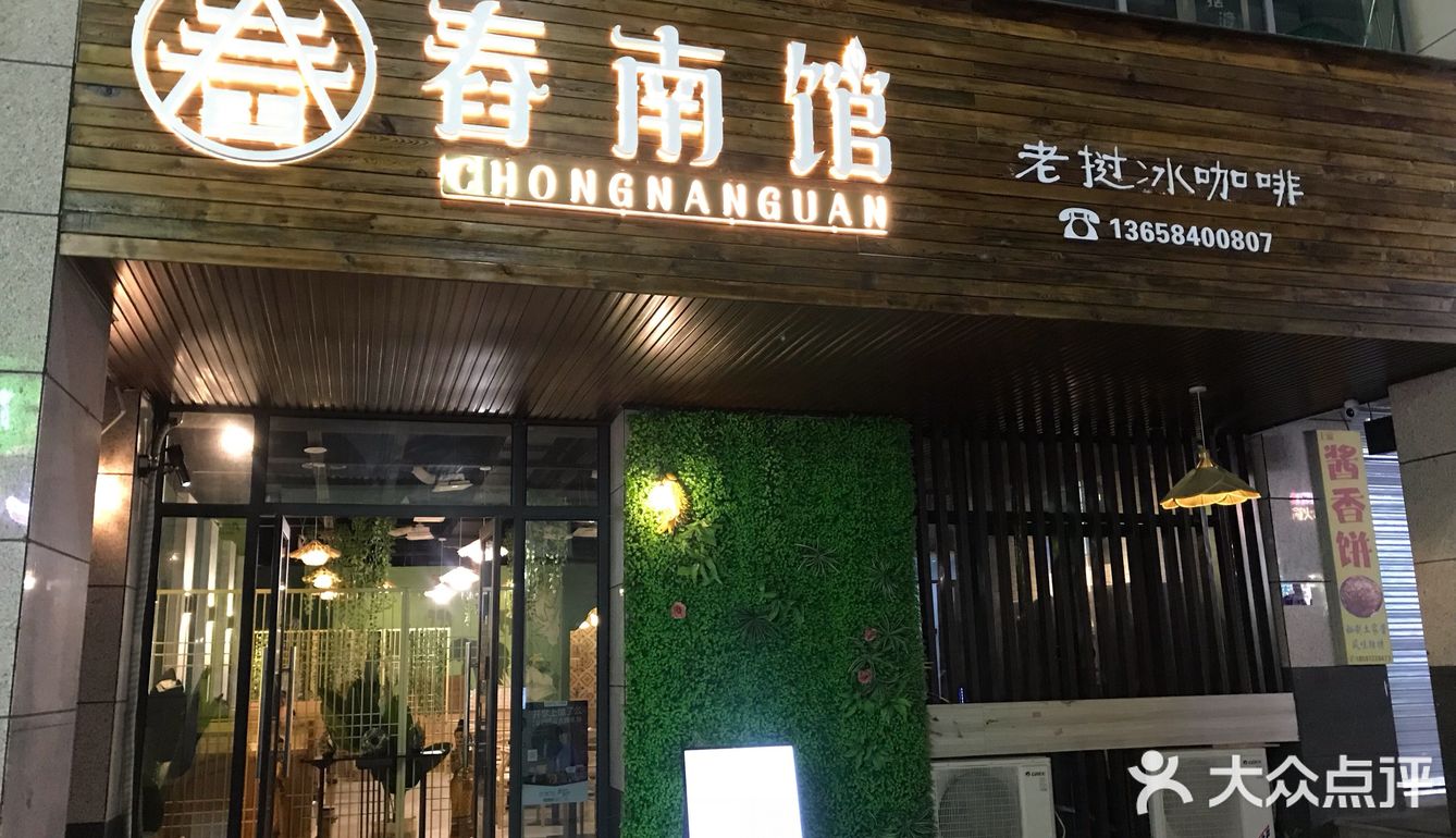 来点的纯正的老挝🇱🇦冰咖啡☕️