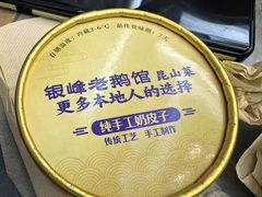 -金典银峰老鹅馆·昆山菜(亭林公园店)