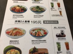 菜单-美奈小馆·越南料理(福田星河COCO Park店)